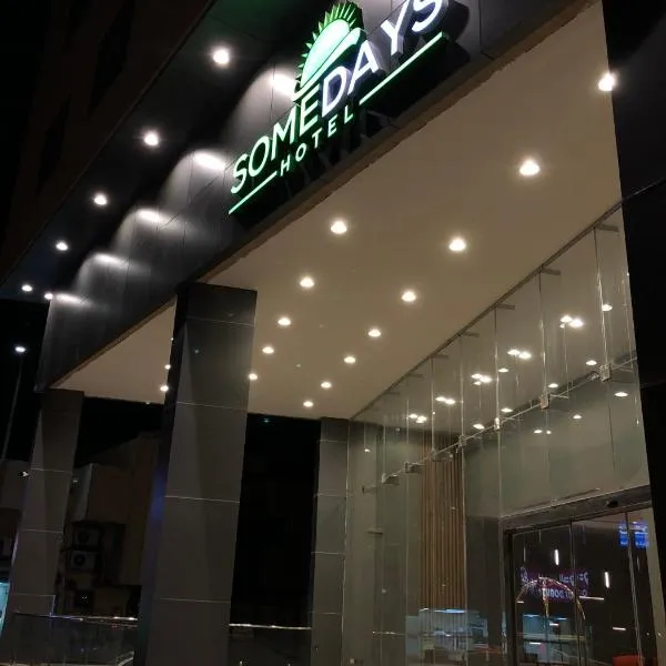 SOMEDAYS Hotel Suites, hotel di Al Hofuf