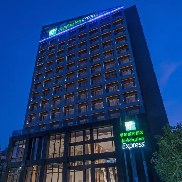 Holiday Inn Express Chiayi, an IHG Hotel、Beigangのホテル