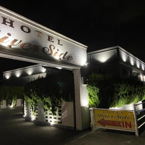 リバーサイド, hotel en Imabari