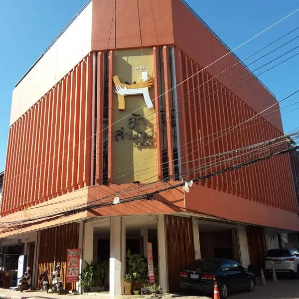 Huglampang Boutique Hotel, hotel sa Lampang