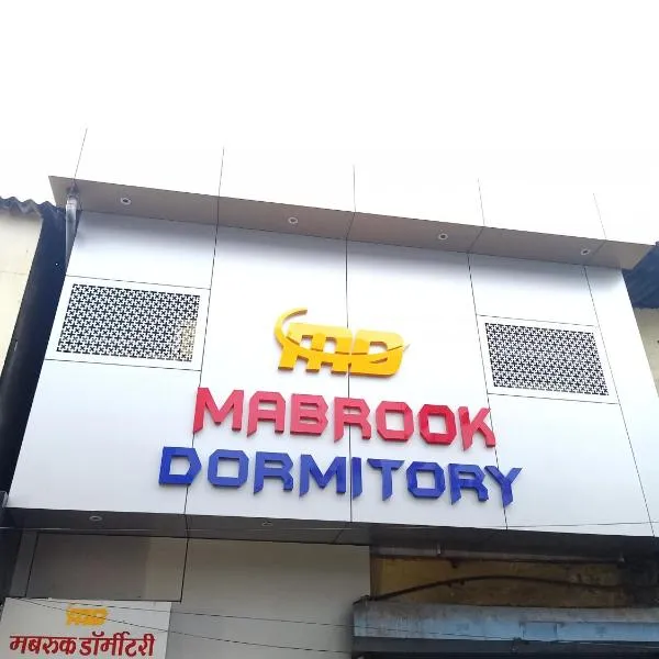 Mabrook Dormitory, hotel en Bombay