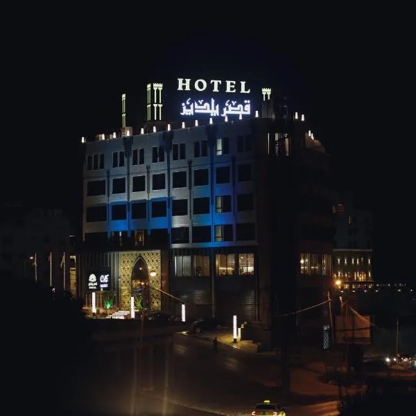 Yaldiz Palace Hotel, hotel di Nablus