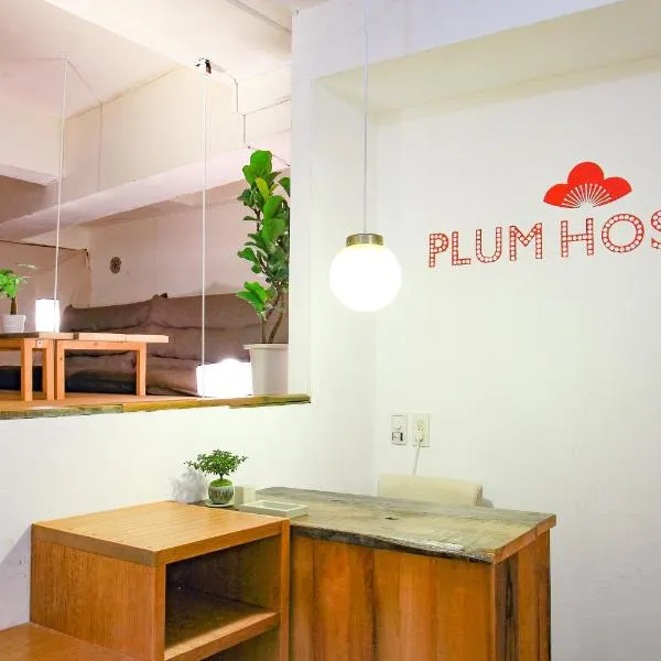 plumhostel, מלון בהאקונה