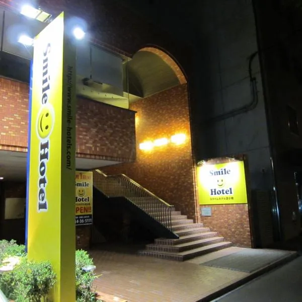 Smile Hotel Tomakomai، فندق في توماكوماي