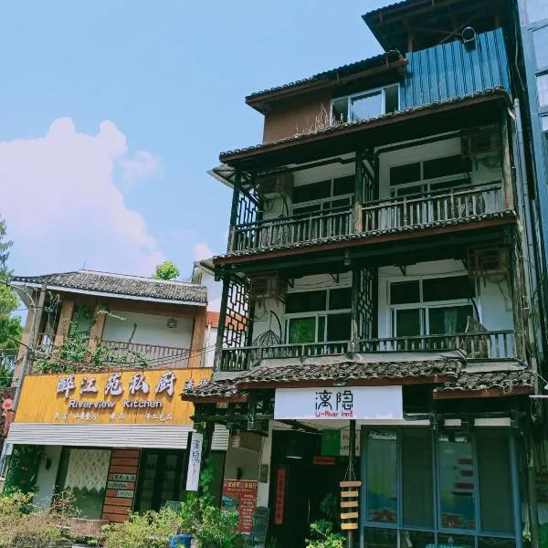 Yangshuo Xingping This Old Place Li-River Inn, ξενοδοχείο σε Yangshuo