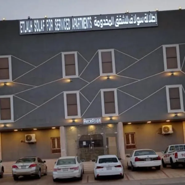 سولاف, hotel sa Salamah Al Darraj