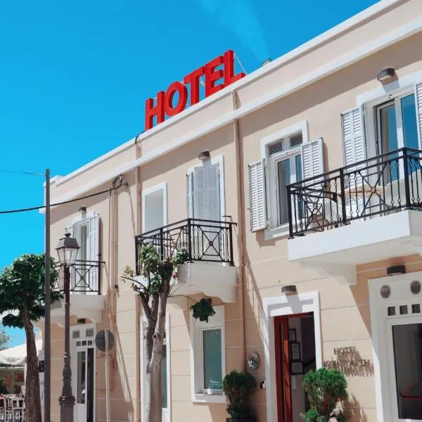 Hotel Kyani Akti، فندق في Mertikaíika