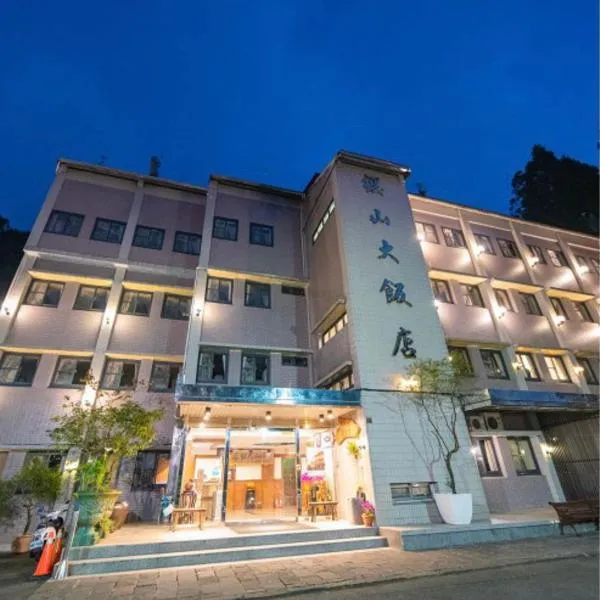 Yin Shan Hotel, hotel u gradu 'Lugu'