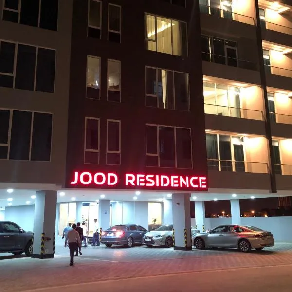 JOOD RESIDENCE, hotel i Al Budayyi‘