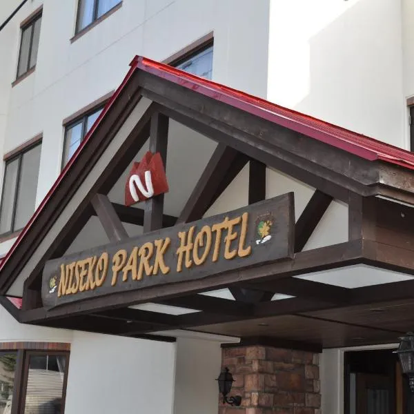 Niseko Park Hotel, отель в городе Куттян