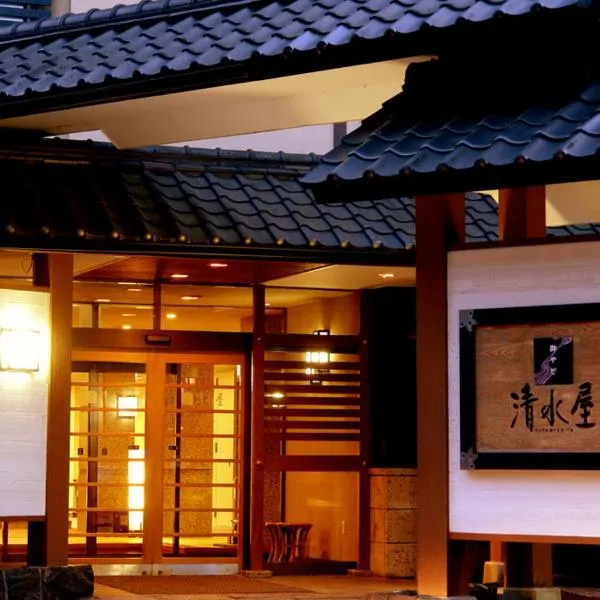 Oyado Kiyomizuya, hotel din Noboribetsu