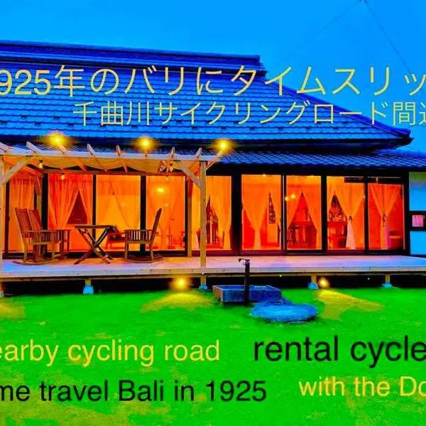 一棟貸し切り バリの雰囲気を楽しめる古民家vintagehouse1925Bali – hotel w mieście Nagano