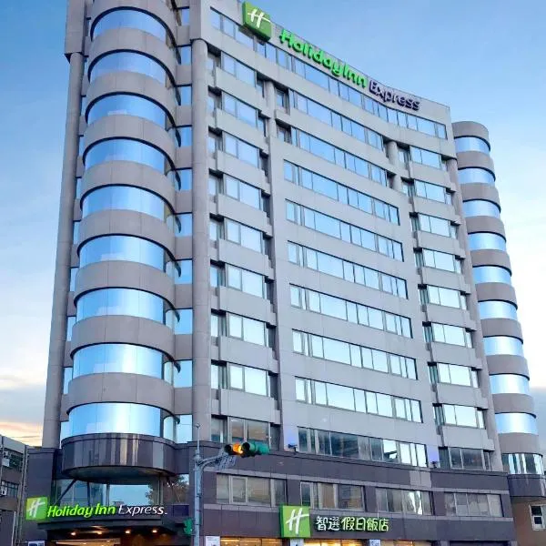 Holiday Inn Express Taoyuan, an IHG Hotel, hotel en Yingge