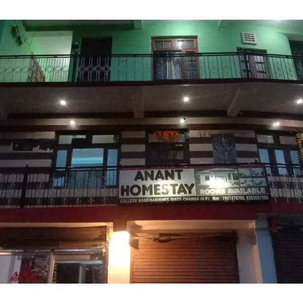 Anant Home Stay, Banikhet โรงแรมในดัลเฮาซี