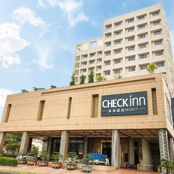 CHECK inn Select Tainan Yongkang, hotel en Zuozhen