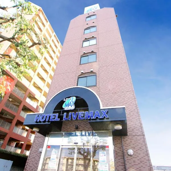 HOTEL LiVEMAX Kitafuchu – hotel w mieście Fuchū