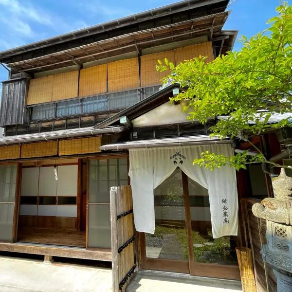 古民家の宿 鎌倉楽庵, hotel em Kamakura