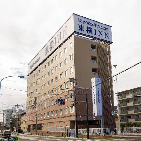 Toyoko Inn Chofu Keio sen Fuda eki, готель у місті Тьофу