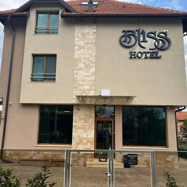 Хотел BLISS, hotel i Gorna Malina