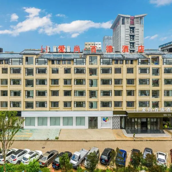 Yiwu Baide Theme Hotel: Yiwu şehrinde bir otel