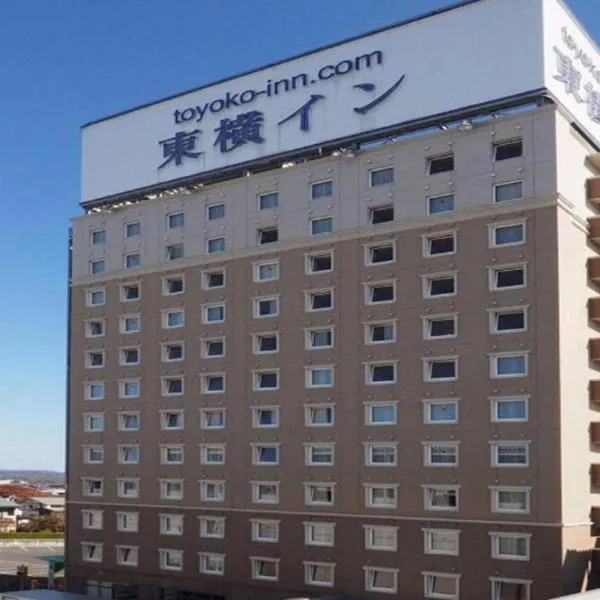 Toyoko Inn Kitakami eki Shinkansen guchi，北上的飯店