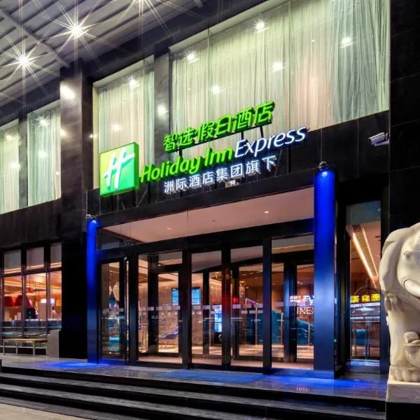 Holiday Inn Express Taiyuan High Tech Zone, an IHG Hotel, hotell i Taiyuan