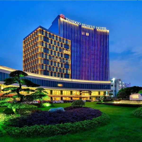 银都酒店 Yandoo Hotel: Yiwu şehrinde bir otel