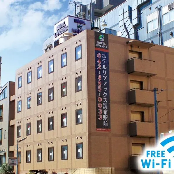 HOTEL LiVEMAX BUDGET Chofu-Ekimae, готель у місті Тьофу