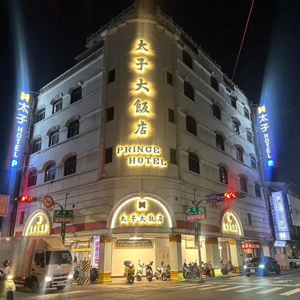 The Prince Hotel, hotel i Tainan