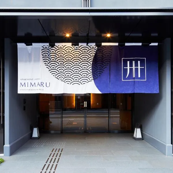 MIMARU Kyoto Shinmachi Sanjo, hotel in Kyoto