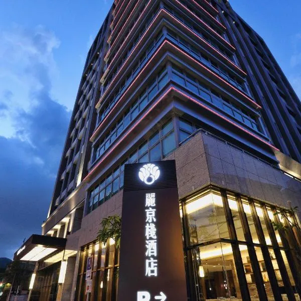 Hotel Intrendy, hotel in Guishan