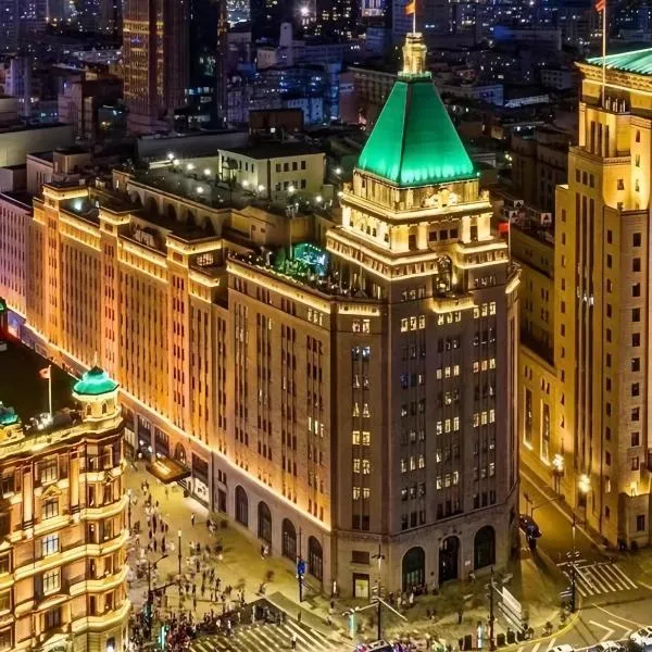 Fairmont Peace Hotel on the Bund, готель у Шанхаї