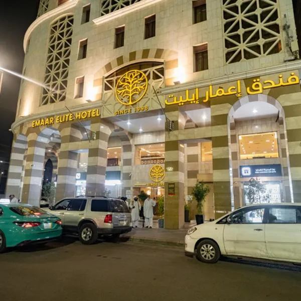 Emaar Elite Al Madina Hotel, hotel sa Al Madinah