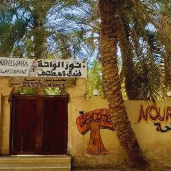 Nour El Waha Hotel, hotel in ‘Izbat Mallūl