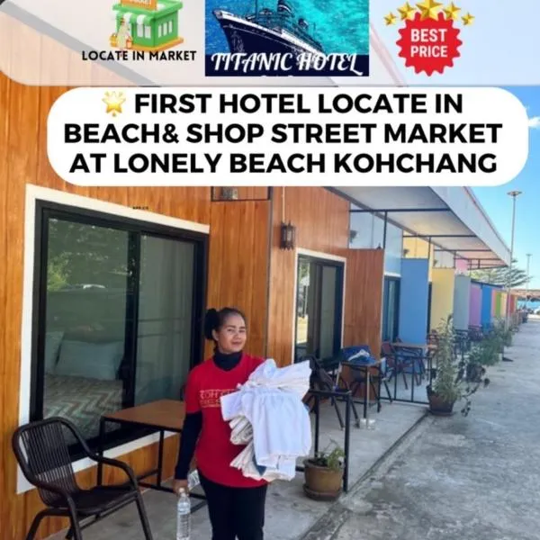 Lonely beach complex titanic hotel in beach shopping street markets ในศูนการค้าติดทะเล, hotel em Ko Chang