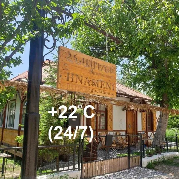 Hnameni Stepanavan Guesthouse - Hotel, hotel di Spitak