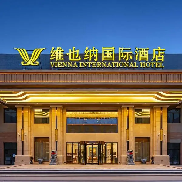 Vienna International Hotel Xianyang International Airport Hotel, מלון בXianyang