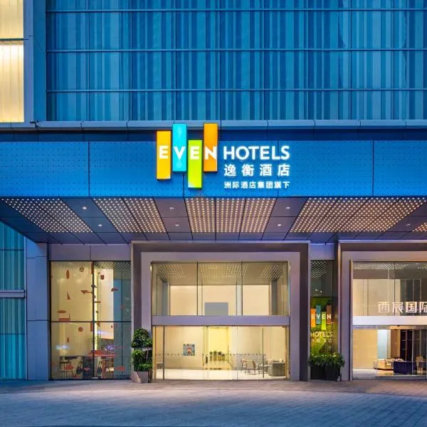 EVEN Hotel Chengdu Jinniu, an IHG Hotel, ξενοδοχείο στη Τσενγκντού