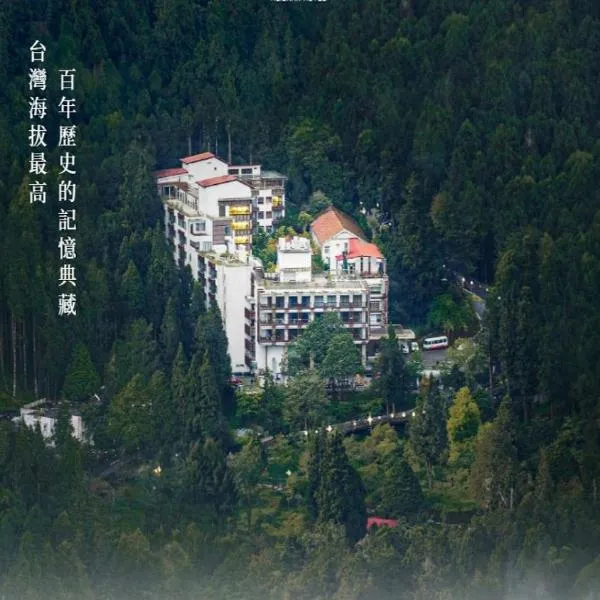 Alishan Hotel, hotel u gradu Lugu