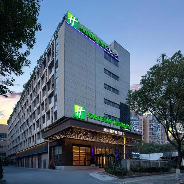 Holiday Inn Express Shanghai Gumei, an IHG Hotel, hotel i Shanghai