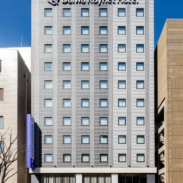 Daiwa Roynet Hotel Kokura Ekimae, hotel i Kitakyūshū