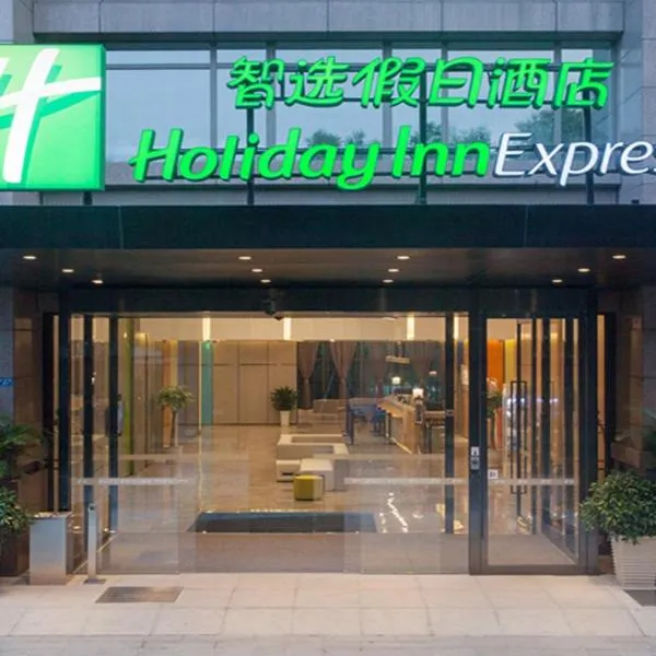 Holiday Inn Express Chengdu Airport Zone(Chengdu Shuangliu International Airport Branch), an IHG Hotel, hotel v mestu Chengdu