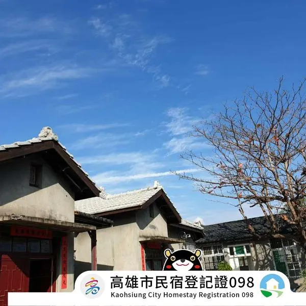 ZYIN Homestay、高雄市のホテル