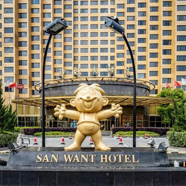 San Want Hotel Shanghai, Hotel in Minhang