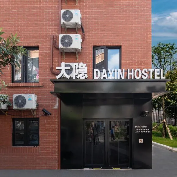 Dayin International Youth Hostel - People's Square & Old Town, hotel v Šanghaju