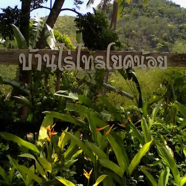 Baanrai Saiyoknoi Resort, hótel í Ban Thap Sila