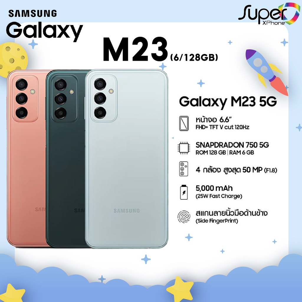 โทรศัพท์มือถือ Samsung Galaxy M23 รุ่น5G (6128GB)(By Shopee SuperTphone1234)