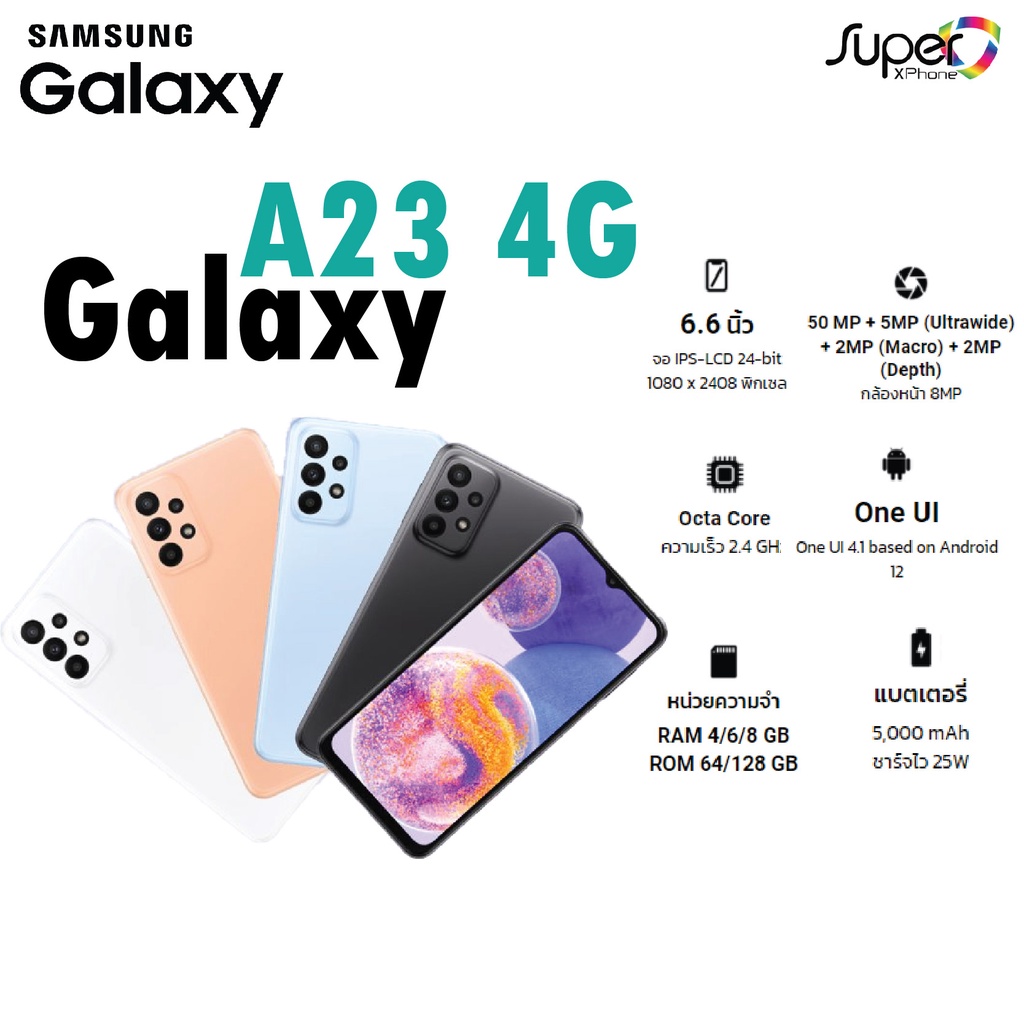 Samsung Galaxy A23 รุ่น 4G(Ram 6Rom128GB)(By Shopee SuperTphone1234)