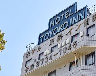 Toyoko Inn Tokyo Kamata No 1 - Tokyo - Bygning