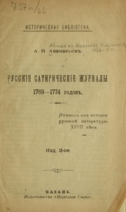 Cover of: Russkīe satiricheskīe zhurnaly 1769-1774 godov: Ėpizod iz istorīi russkoĭ literatury XVIII vi͡eka